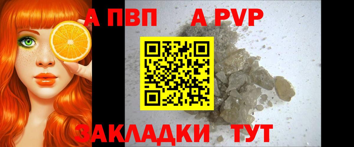 Якутск  Alpha-PVP мука  Вход с VPN 