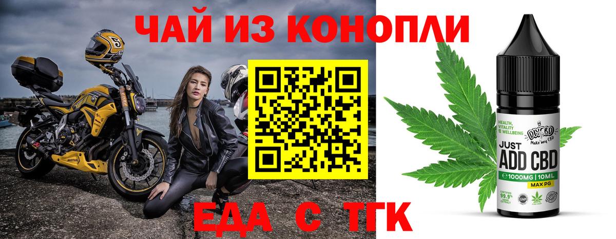 Печенье с ТГК марихуана Якутск