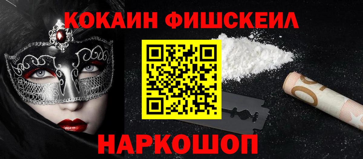 Cocaine  Кокаин VHQ  Вход с VPN  Якутск  COCAIN 98% 