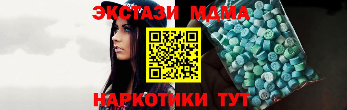 Экстази  Экстази VHQ  площадка телеграм  Вход с VPN  Якутск  Ecstasy mix 