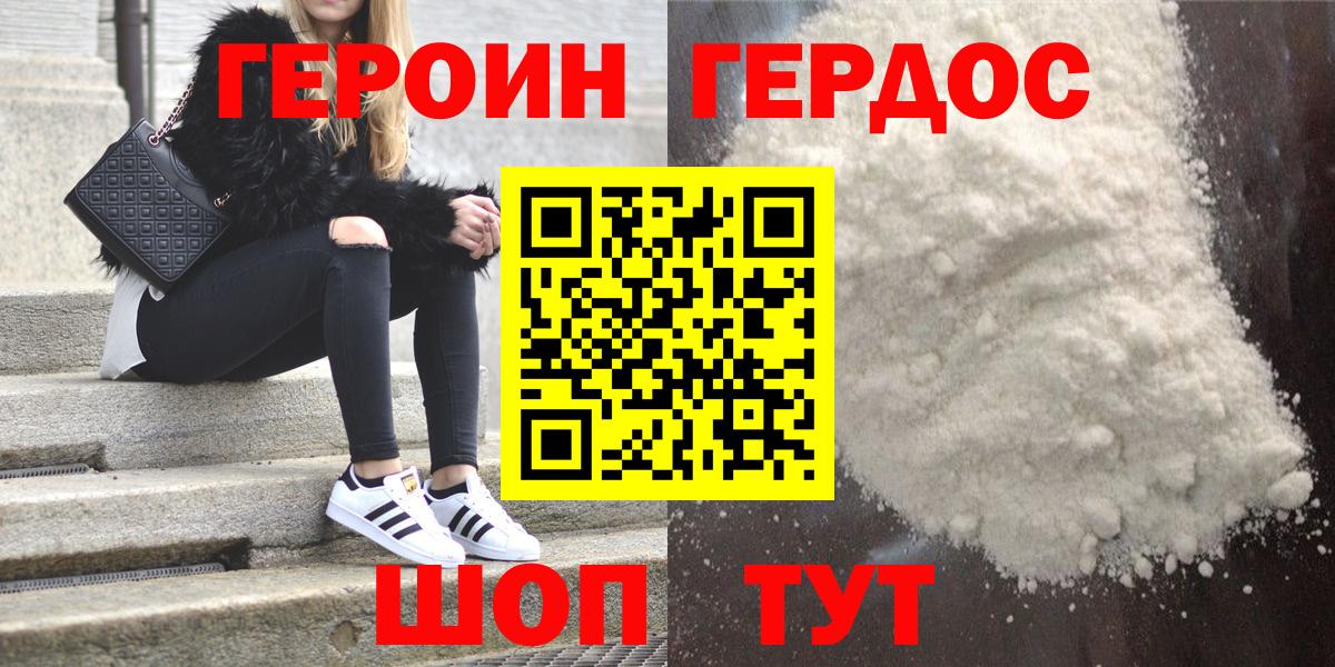 Якутск  ГЕРОИН VHQ  Вход с VPN 