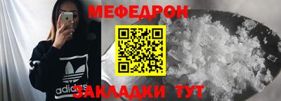 меф VHQ Новозыбков