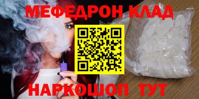 прущий лед Наро-Фоминск
