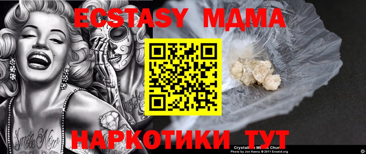 МДМА crystal  Вход с VPN  Якутск 
