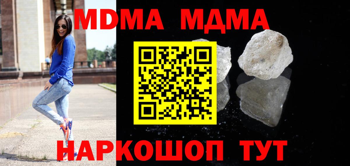 МДМА crystal Якутск