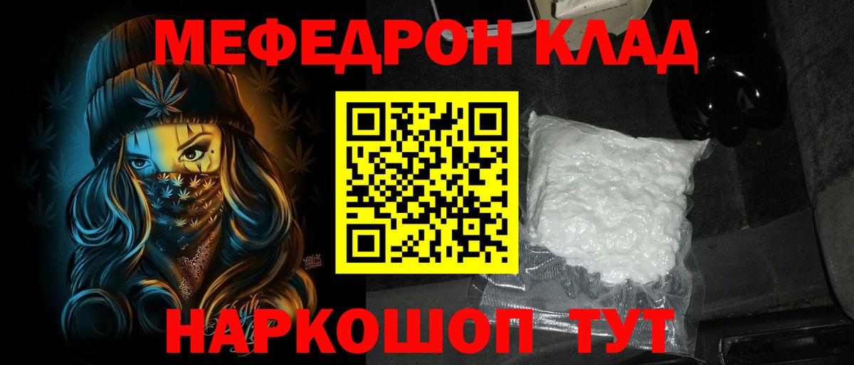 Якутск  Меф мука  Вход с VPN 