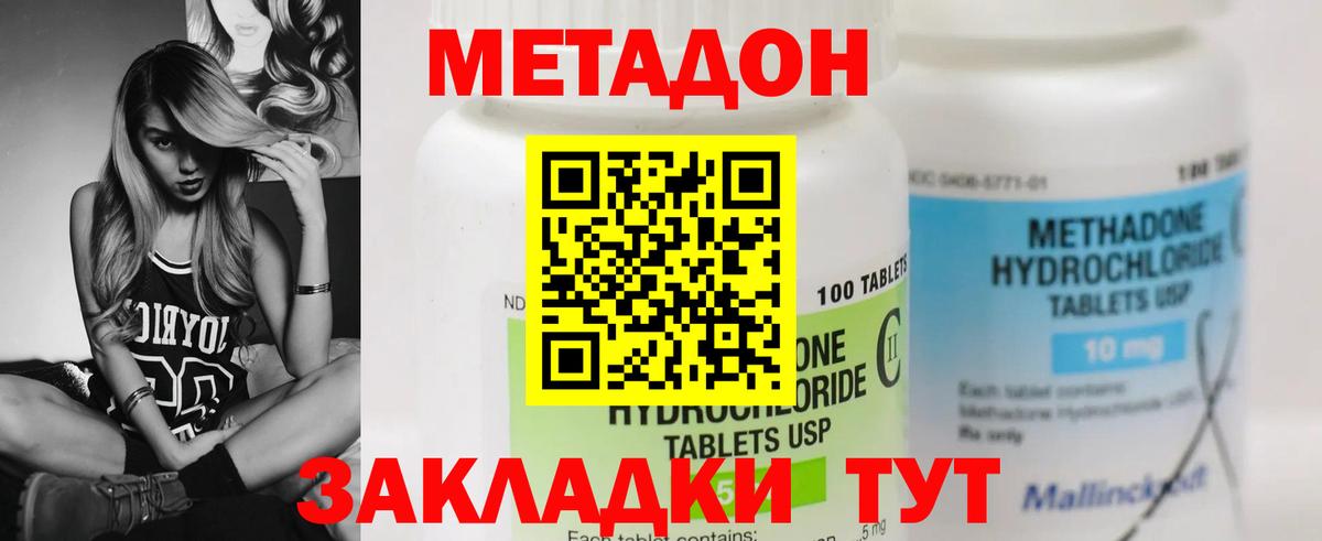 МЕТАДОН VHQ  Вход с VPN  мега ТОР  Метадон белоснежный  Якутск 