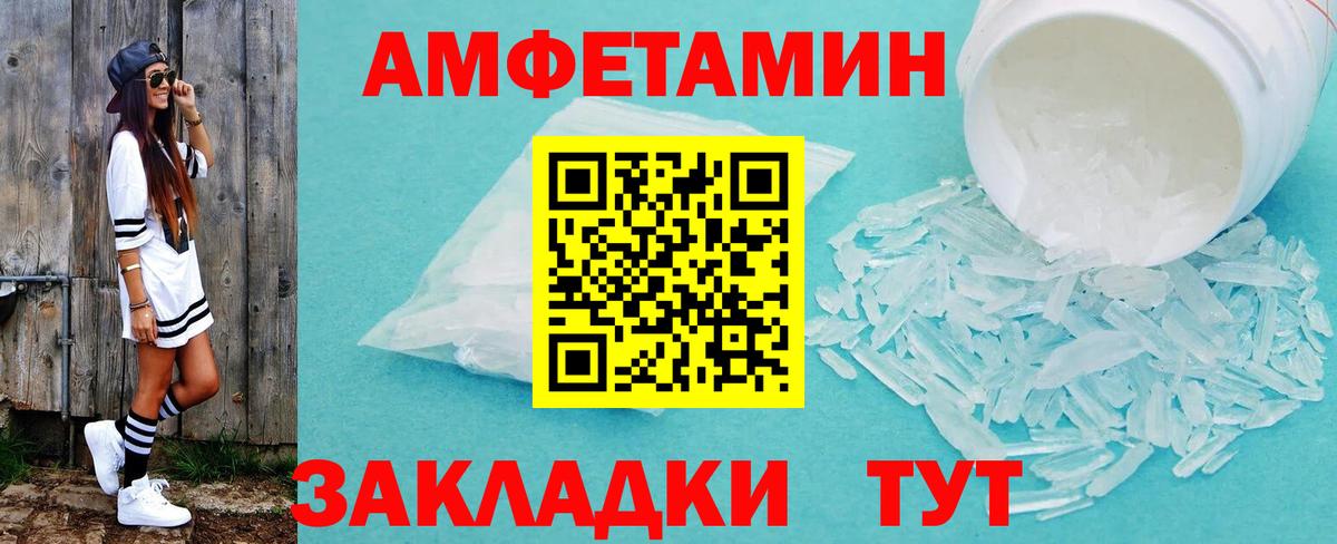 Метамфетамин Декстрометамфетамин 99.9%  МЕТАМФЕТАМИН  Якутск  Вход с VPN 