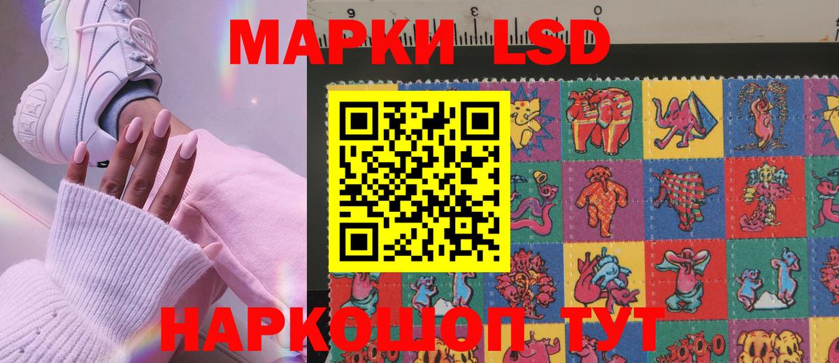 Наркотические марки  Наркотические марки 1,5мг  Вход с VPN  Наркотические марки 1,5мг  Якутск 