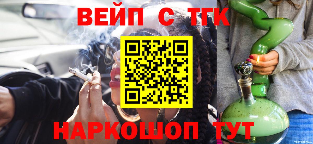 хочу   ТГК жижа  Вход с VPN  Дистиллят ТГК Wax  Якутск 