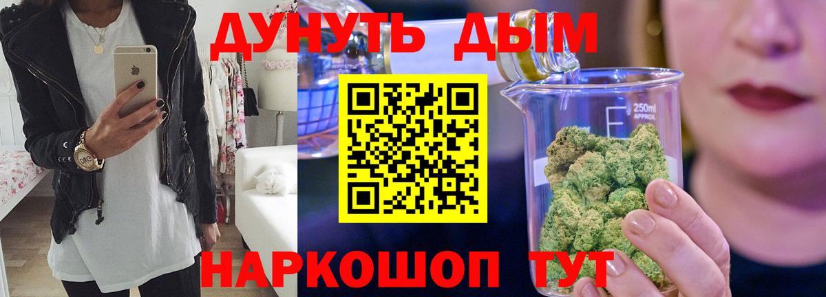 Бошки марихуана White Widow  Вход с VPN  Якутск  Каннабис тримм 